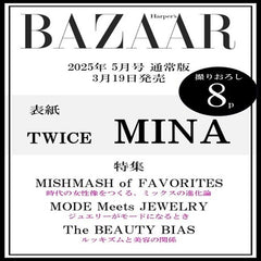 [BAZAAR] JAPAN 2025.05 (TWICE MINA)