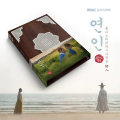 (RESTOCK) OST - [My Dearest]