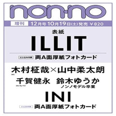 [NON-NO] 2024.12 (ILLIT)