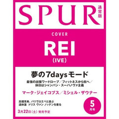 [SPUR] 2025.05 (IVE REI)