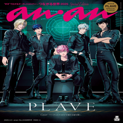 [ANAN] NO.2436 SPECIAL EDITION (PLAVE)