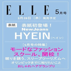 [ELLE] JAPAN 2024.05 (HYEIN)