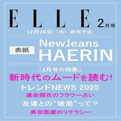 [ELLE] JAPAN 2025.02 (NewJeans HAERIN)