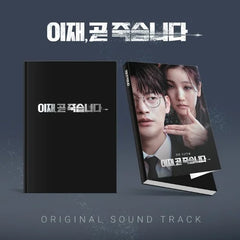 OST - [Death's Game]
